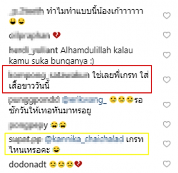 ชาวเน็ตถาม เก้า สุภัสรา เจ้าของดอกไม้ปริศนา ใช่พระเอกคนนั้น รึเปล่า!?