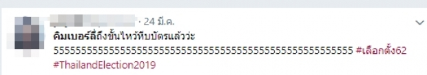 อยากรู้เหมือนกันไหม?..คลิปนี้ คิมอธิษฐานอะไรก่อนหย่อนบัตรลงหีบ(คลิป)