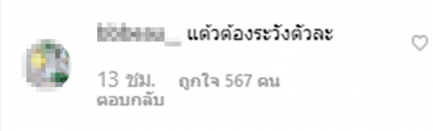 แต้วไม่รอด!สุดท้ายก็เจอโยงใส่ ดราม่า ต้นหอม,มะตูม VSปู ไปรยา จนได้...