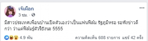 สาวลาวไลฟ์สดทันทีคำตอบอย่างพีค! หลังเพจดังเผยภาพแนบชิดซุปตาร์ไทยสุดหล่อ