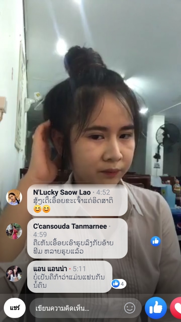 สาวลาวไลฟ์สดทันทีคำตอบอย่างพีค! หลังเพจดังเผยภาพแนบชิดซุปตาร์ไทยสุดหล่อ