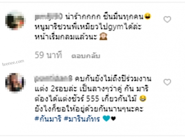 กัน,มารี จูงมือร่วมงานแต่ง ณัฏฐ์ เทพหัสดิน ณ อยุธยา หวานแย่งซีน บ่าว-สาว