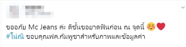 พลังเผือกระดับสิบ!ชาวเน็ตแห่ซูมบิ๊กไบค์คันงามของโตโน่ เจอสิ่งแปลกปลอมติดอยู่ 