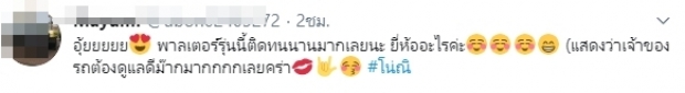 พลังเผือกระดับสิบ!ชาวเน็ตแห่ซูมบิ๊กไบค์คันงามของโตโน่ เจอสิ่งแปลกปลอมติดอยู่ 