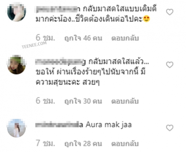 การันตีว่ามูฟออน แพทริเซียมีความเคลื่อนไหวใหม่ผ่านไอจี ชาวเน็ตแห่คอมเมนต์