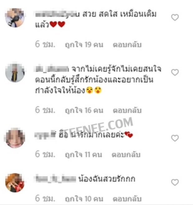 การันตีว่ามูฟออน แพทริเซียมีความเคลื่อนไหวใหม่ผ่านไอจี ชาวเน็ตแห่คอมเมนต์