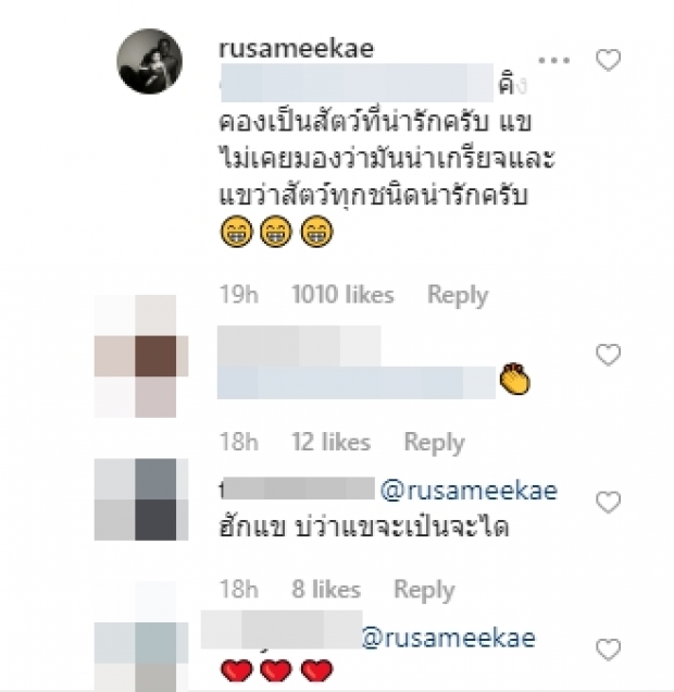 วิถีคิงคอง! แฮชแท็กประจำตัว รัศมีแข ทำเอาชาวเน็ตลั่น ไม่ชอบให้พี่เรียกแบบนี้