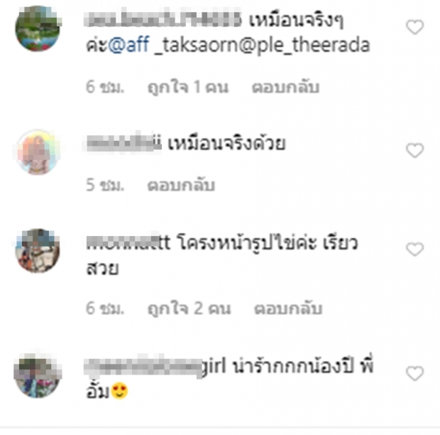 เหมือนจริงมั้ย?ต้องพิสูจน์ เมื่อ “อั้ม พัชราภา” บอกตอนเด็กหน้าเหมือนปีใหม่เลย