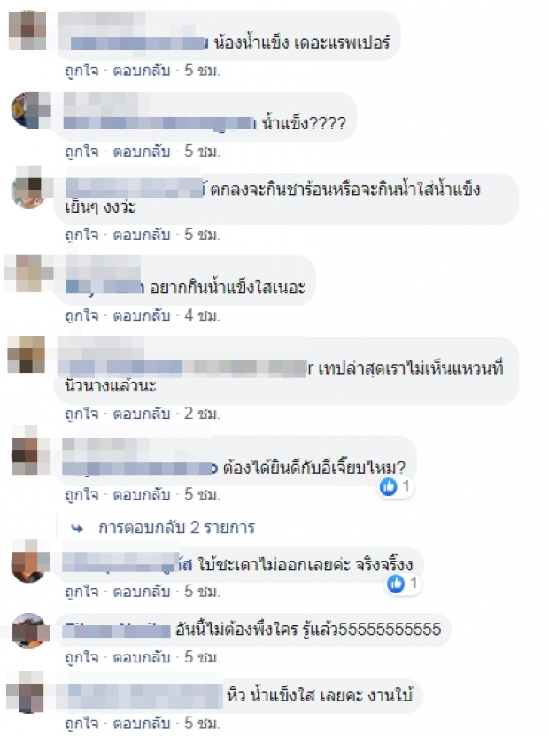  เป็นเรื่องละจ้า! ชาวเน็ตแห่โยง ข่าวดาราสาวสุดแซ่บ เลื่อนแต่งแฟนไฮโซ!