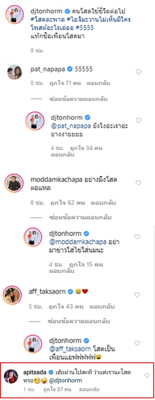  ได้กลิ่นแปลกๆ? ไอซ์ อภิษฎา ถอนหายใจยาว ในที่สุดวาเลนไทน์ก็ผ่านไปซะที