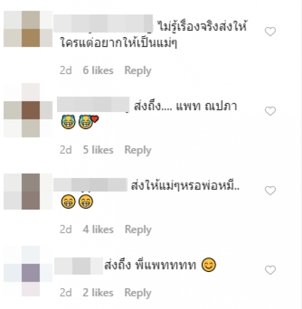 โมเมนต์หวาน “โอ๊ต” เคลื่อนไหวล่าสุดหลังเผยสถานะ ส่งใจถึง...!!?