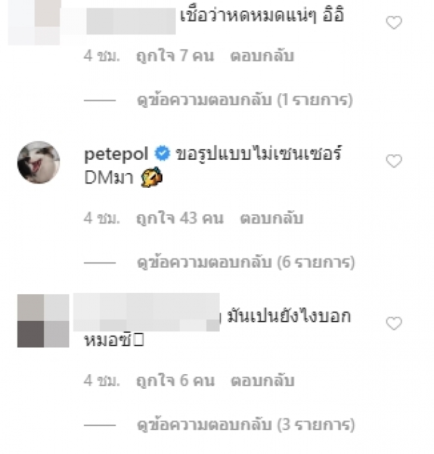 มาดู “อาร์ต พศุตม์” ลงอ่างรอบนี้ แฟนๆบอกว่าอะไร!