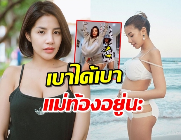 ‘ใบเตย’ โชว์สเต็ปเต้นสู้โควิด แฟนคลับแห่เป็นห่วง!