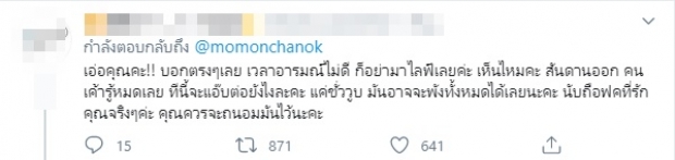 เปิดเมนต์ชาวเน็ต หลัง โม มนชนก ออกมาขอโทษ ปมไลฟ์สดเหวี่ยงแฟนคลับ