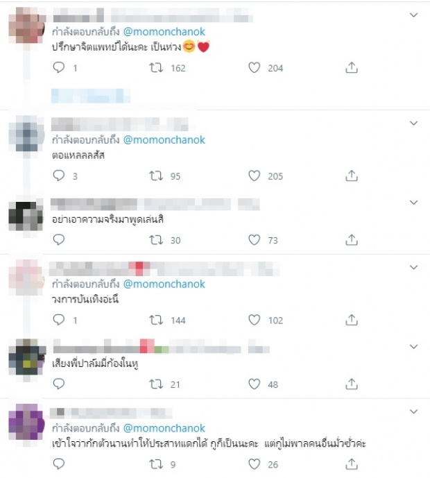 เปิดเมนต์ชาวเน็ต หลัง โม มนชนก ออกมาขอโทษ ปมไลฟ์สดเหวี่ยงแฟนคลับ