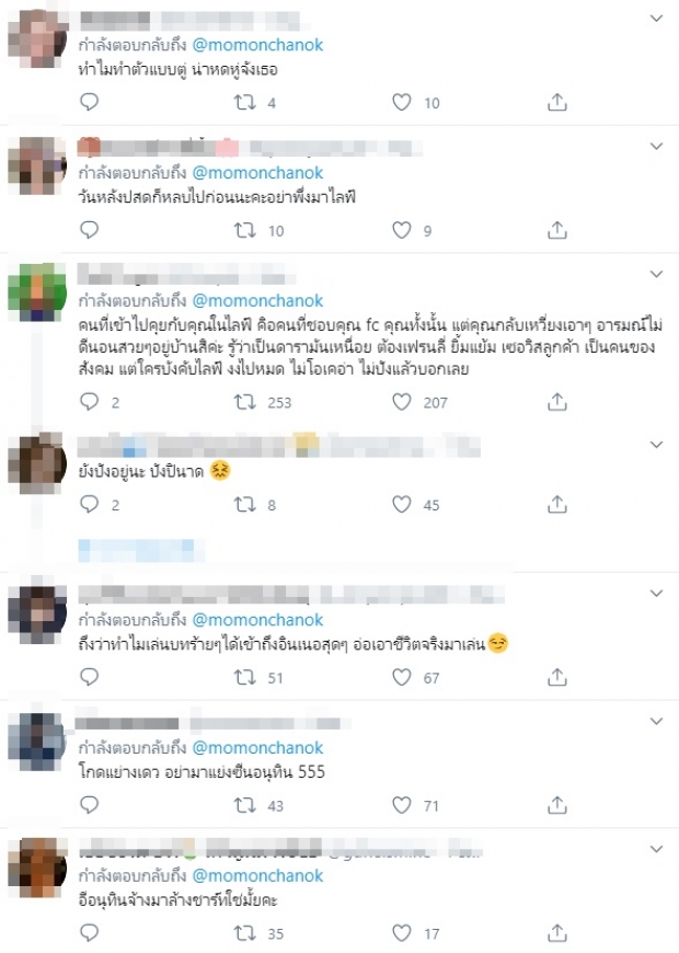 เปิดเมนต์ชาวเน็ต หลัง โม มนชนก ออกมาขอโทษ ปมไลฟ์สดเหวี่ยงแฟนคลับ