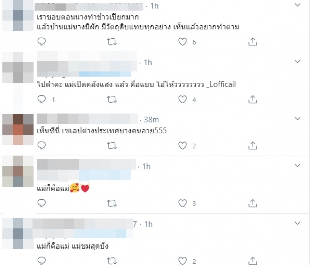 ชาวเน็ตเหน็บ ‘แม่ชม’ กินข้าวข้างทาง ‘นัทนิสา’ ต้องดูภูมิฐานตัวเอง