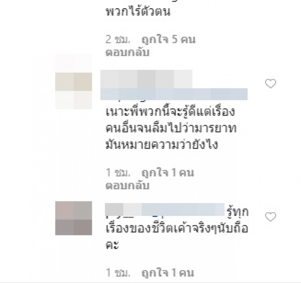 ‘เป้ย’ ทำหน้าที่ภรรยาดีเด่น แต่ดันถูกเมนต์แรงถึงเรื่องสามี!