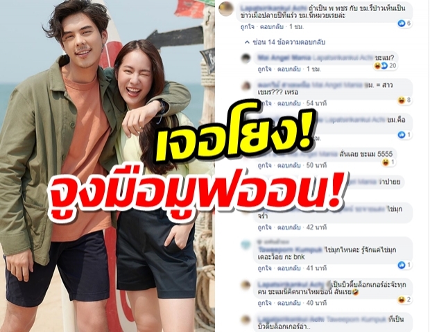 เอาแล้ว! พีช-พิมฐา เจอโยงจนได้!ข่าวพระเอกบ้านรวยมูฟออนกับสาวหมวย 