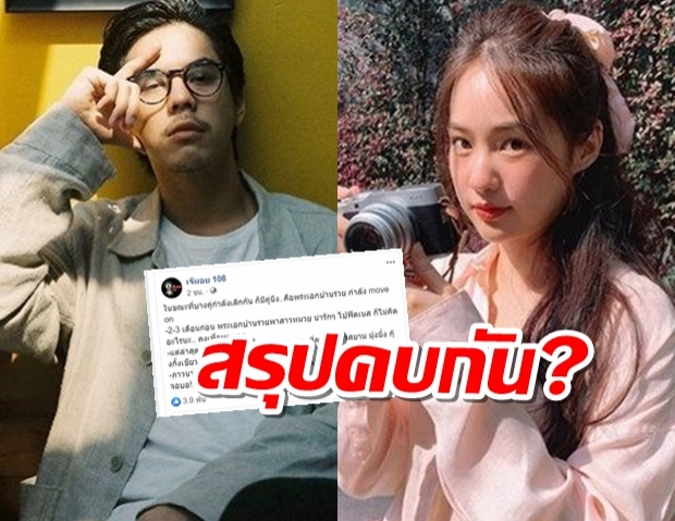 สรุปคบกัน?คนสนิทพีชให้คำตอบสัมพันธ์พิมฐา หลังลือหึ่งจูงมือมูฟออน!