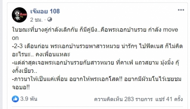 สรุปคบกัน?คนสนิทพีชให้คำตอบสัมพันธ์พิมฐา หลังลือหึ่งจูงมือมูฟออน!