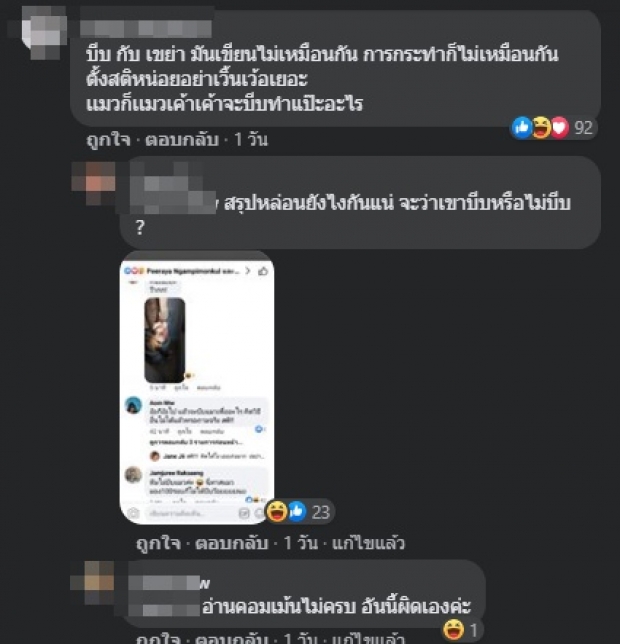 งานเข้า! ‘ธามไท’ อุ้มแมวช่วยง้อ ถูกมองว่าบีบ-หยิกจนแมวร้อง (คลิป)