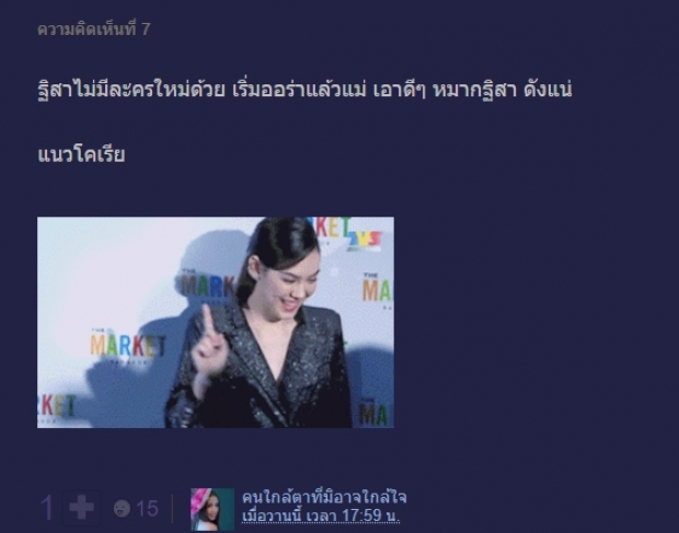 วงในเผยเรื่องสัญญาฐิสา หลังช่อง3กดติดตามไอจี ลือหึ่งจ่อย้ายซบ!