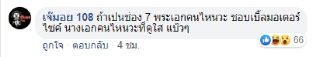 ชื่อหลุด นางเอกดังช่องใหญ่ เตรียมย้ายช่องหนี พระเอกมีแฟนแล้วชอบเลิฟซีนนอกบท