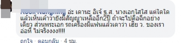 ชื่อหลุด นางเอกดังช่องใหญ่ เตรียมย้ายช่องหนี พระเอกมีแฟนแล้วชอบเลิฟซีนนอกบท