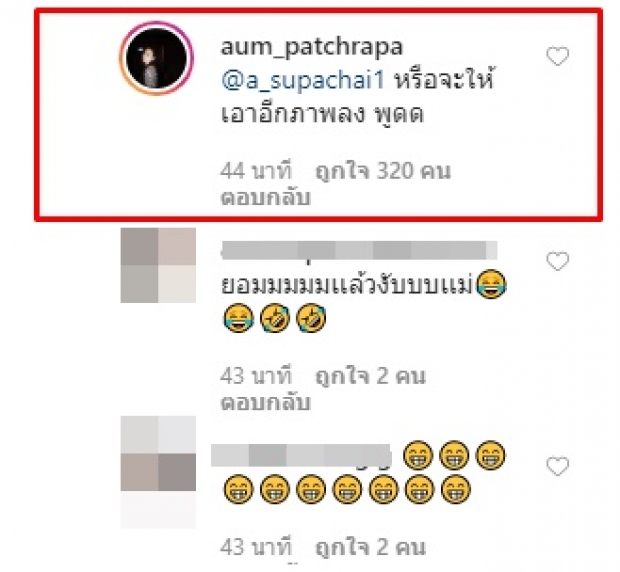 ศึกนี้ใครชนะ!? ‘อั้ม’ เผยภาพ ‘พี่เอ’ ก่อนแต่ง ขู่จะเอาอีกภาพมาลง  