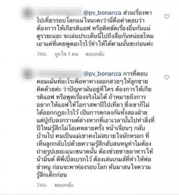 คุณปู่ไพวงษ์ ต้องตอบแทน หลังสงกรานต์ เจอชาวเน็ตรุมตัดพ้อกลางไอจี