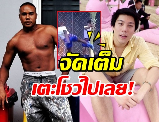 แห่แชร์ รัศมีแข โชว์สกิลเตะต้นกล้วย ยอดนักมวยยังอึ้ง (คลิป)