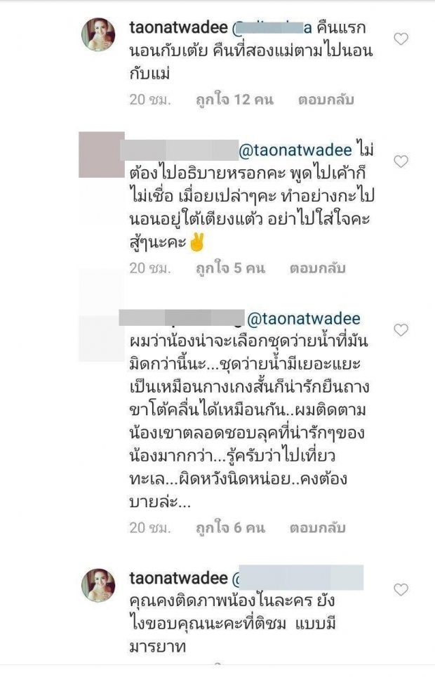 พี่เต๋าไล่ตอบ เหตุชาวเน็ตข้องใจ เที่ยวทะเลรอบนี้ แต้วนอนกับใคร!?