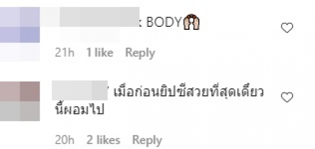 ผอมไป!? ยิปซี โชว์ส่วนเว้าส่วนโค้งสุดปัง แต่ทุกคนแอบไม่ปลื้ม