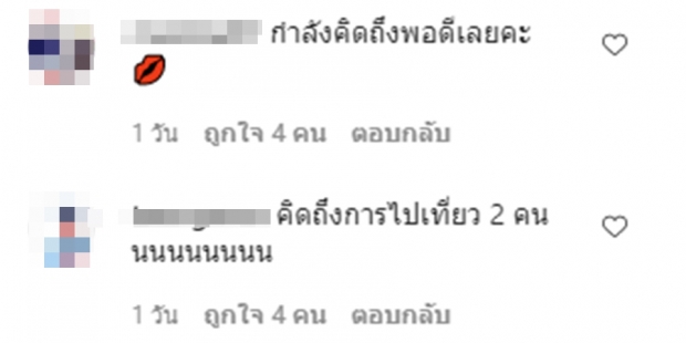 แมท โพสต์ คิดถึงเวลาเที่ยวคนเดียว ไปไหนมาไหนคนเดียว สุดท้ายเจอโยง