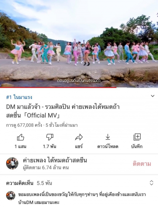 เจนนี่ ได้หมดถ้าสดชื่น เฮลั่น ปล่อยเพลงใหม่ ไม่ถึงวันวิวทะลุล้าน