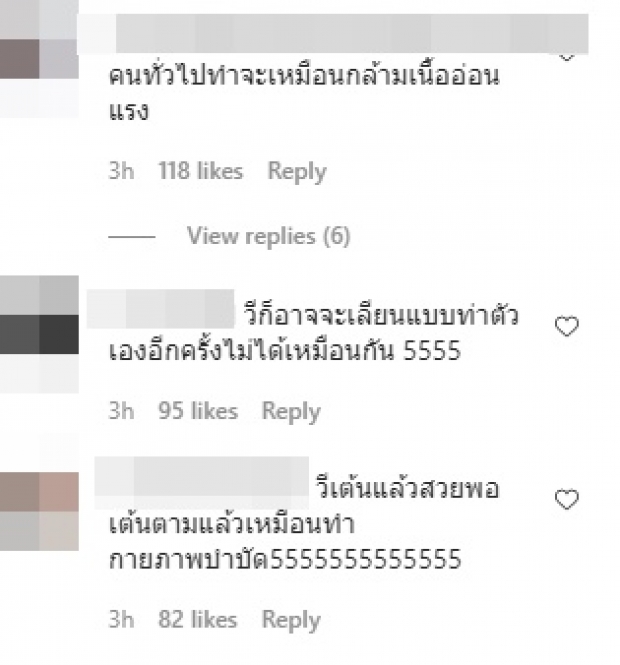 วี วิโอเลต โยกย้ายเบาๆ แต่ถ้าคนอื่นทำเหมือนกล้ามเนื้ออ่อนแรง (คลิป)