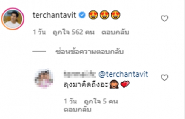 พี่เต๋อมาแล้ว!ส่งรีแอคนี้ต่อบิกินี่ ใหม่ ดาวิกา หลังใครๆก็อยากรู้หวงมั้ยหึงรึเปล่า