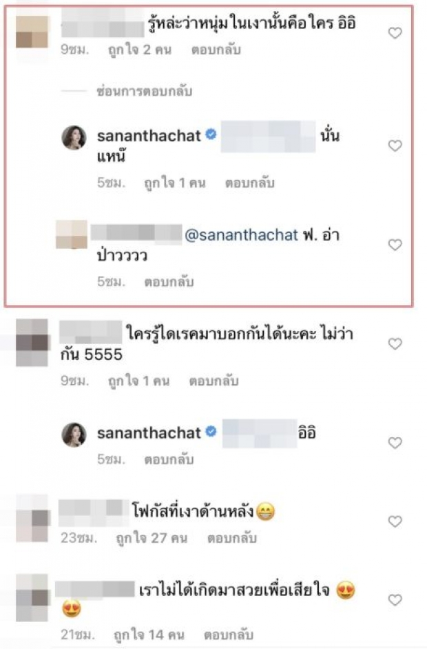 คนในกระจกคือใคร!? ส่องหนุ่มปริศนา ที่ ฝน ศนันธฉัตร ควงดินเนอร์สุดโรแมนซ์!