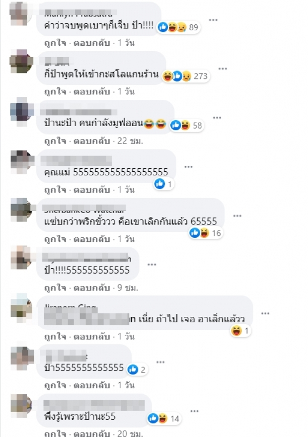 สตั๊นสิบวิ อาเล็กเจอป้าทักถึงเต้ยพาอึ้งจนถึงกับกระซิบเบาๆข้างหูว่า..