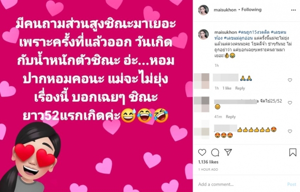 โค้งสุดท้าย! ใหม่ สุคนธวา เผยเลขเด็ด ขอมาก็จัดให้