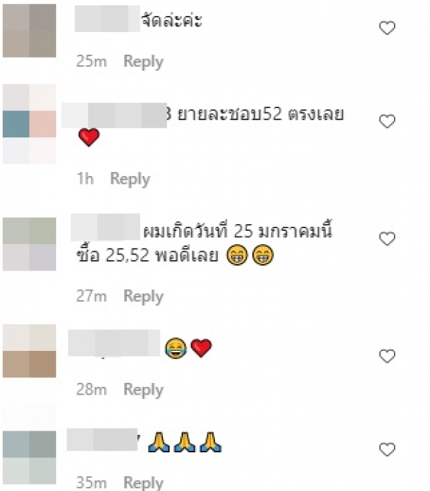 โค้งสุดท้าย! ใหม่ สุคนธวา เผยเลขเด็ด ขอมาก็จัดให้