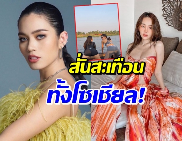 ปุ้มปุ้ย - ติช่า ประชันความแซ่บ เขย่าก้นเต้น Twerk (คลิป)