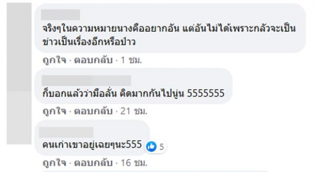 แพท ณปภา โดนด้วย! ชาวเน็ตซัดแหลก หลังโชว์แชทคุย แมท