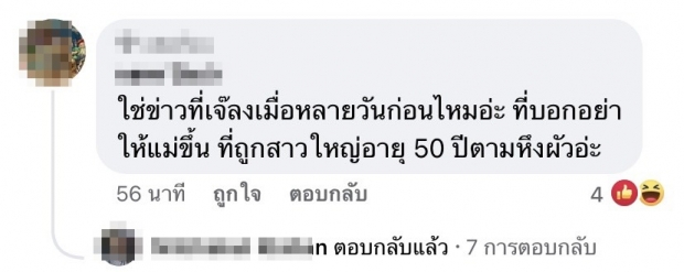 คอมเมนต์สนั่น! ดาราสาวอักษรย่อ ร. ถูกพ่นสีด่าหน้าบ้าน คนนี้หรือเปล่า?