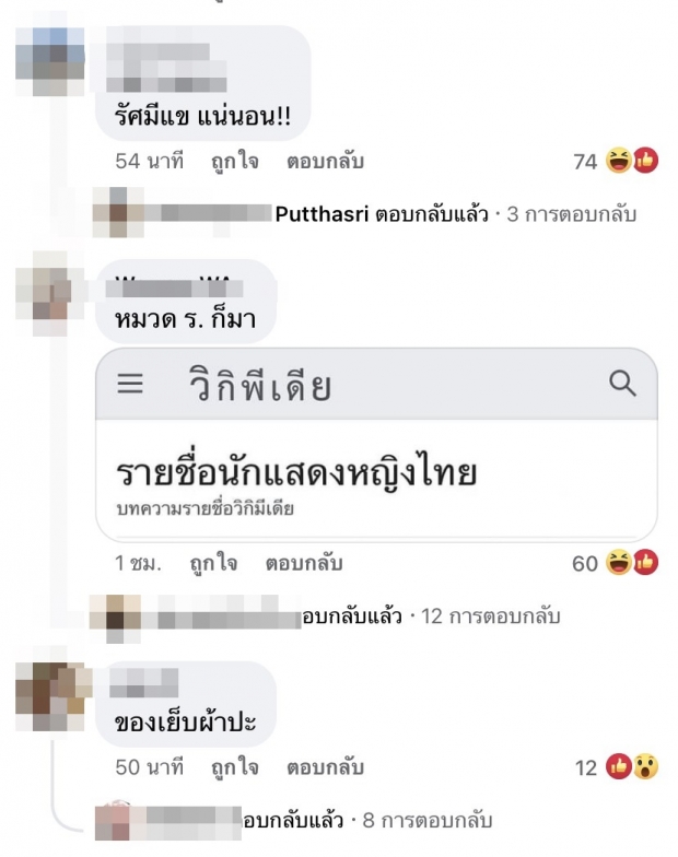 คอมเมนต์สนั่น! ดาราสาวอักษรย่อ ร. ถูกพ่นสีด่าหน้าบ้าน คนนี้หรือเปล่า?