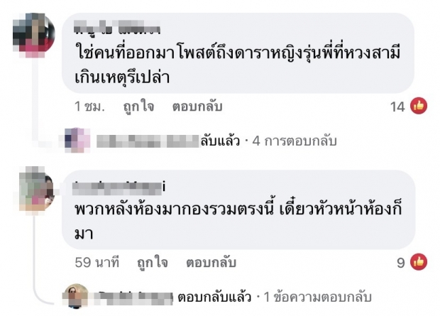 คอมเมนต์สนั่น! ดาราสาวอักษรย่อ ร. ถูกพ่นสีด่าหน้าบ้าน คนนี้หรือเปล่า?