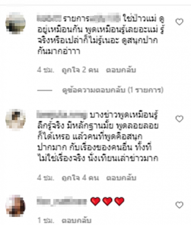 มีสะดุ้ง!! หมอดูต็อกแต๊ก โพสต์แบบนี้สื่อถึงใคร ชาวเน็ตแห่เดา