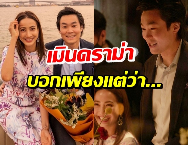 เปิดคอมเมนต์ ไฮโซณัย เมินดราม่าคอมเมนต์โพสต์ แต้ว ล่าสุด 