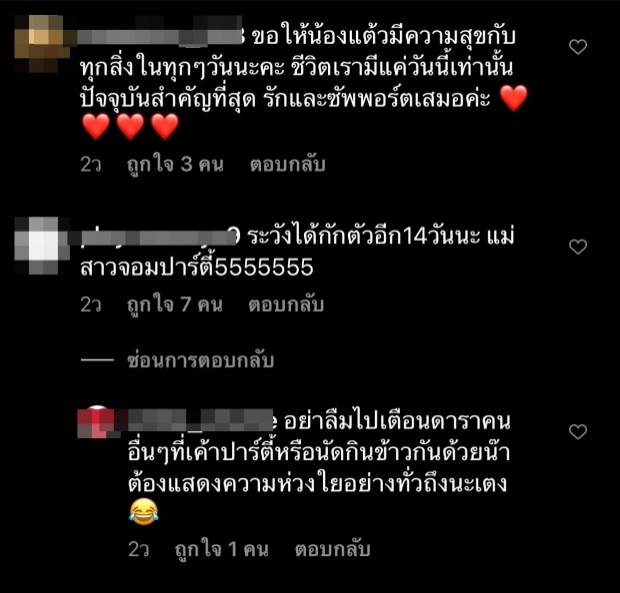 เปิดคอมเมนต์ ไฮโซณัย เมินดราม่าคอมเมนต์โพสต์ แต้ว ล่าสุด 